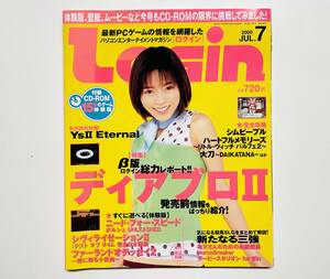 d102★ Login(ログイン) 2000年7月号 / 未開封CD-ROM付き