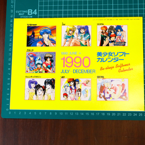 【M】1990 美少女ソフトカレンダー　テクノポリス 付録　雑誌 JULY-DECEWMBER