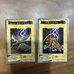 遊戯王カード　バンダイ版　カースオブドラゴン　千年ドラゴン