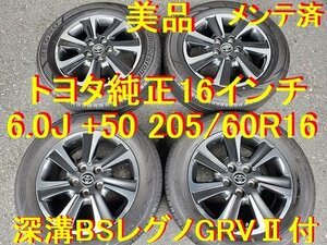 205/60R16インチ 美品 深溝 BS レグノ GRVⅡ 付 ヴォクシー ノア エスクァイア トヨタ純正 プログレ アイシス ブレビス アルテッツァ