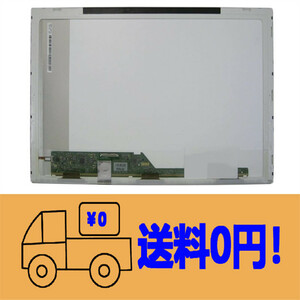 新品 LP156WH2-TLAE LP156WH2(TL)(AE) 修理交換用液晶パネル 1366X768