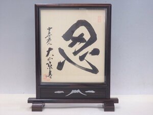 ★セール！【唐木の硯屏　紙箱入り】富士山の透し！　サイズ：32.5×7.5×高さ37.3cm　色紙オマケ　書道具 中国美術 置物