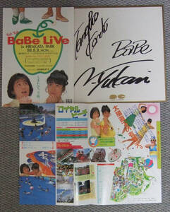 BaBe サイン色紙 + チラシ　1988.8.8 ひらかたパーク BaBe Live