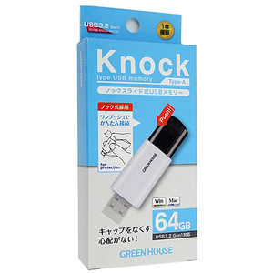 【ゆうパケット対応】GREEN HOUSE製 USBフラッシュメモリ GH-YMUF3NA64GWH 64GB [管理:1000019707]