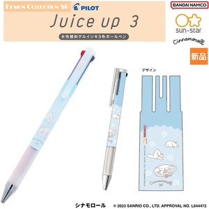 シナモロール シナモン グッズ Cinnamoroll Sanrio サンリオ キャラクター 3色ボールペン JUICE UP 3 sun-star BANDAI NAMCO 新品