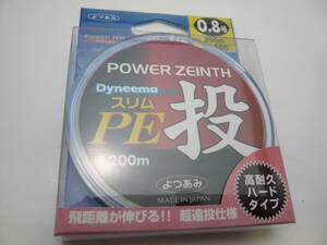よつあみ　パワージーニス　スリムＰＥ投　０．８号　２００ｍ