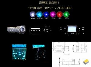 3020 LEDチップ　アイスブルー 5個セット！ Chip LED SMD