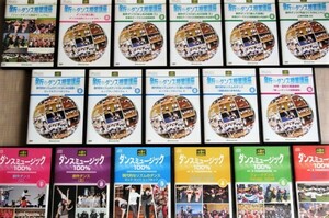 ◎新・ダンス授業講座 DVD全10巻(12時間26分)/CD全6巻(5時間50分)/フォークダンス指導(CD-ROM1枚)日本フォークダンス連盟