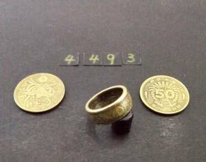 9号　 コインリング　 大型50銭黄銅貨使用 　ハンドメイド手作り指輪 　　送料無料　（4493）送料無料 　金貨ではありません