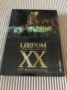 王力宏 ワン・リーホン「力宏二十」台湾盤 中古CD 2枚組CD＋DVD付ベスト盤 二十周年唯一精選 Wang Leehom