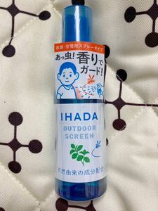 IHADA イハダ イハダアウトドアスクリーン50ml 資生堂薬品