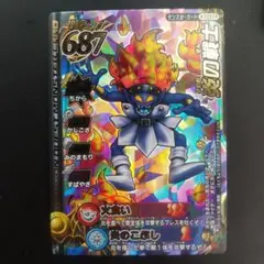 炎の戦士　DRAGON　QUEST　CARD　ドラクエ　きらカード