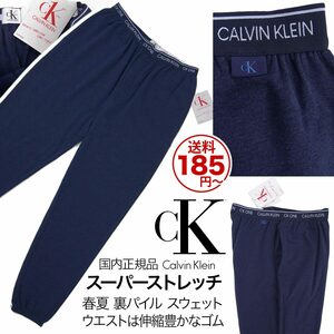 [新品]CKカルバンクライン【S (日本M)】国内正規品 春夏 ジョガーパンツ 裏パイルスウェット ウエストゴム スーパーストレッチ [送料185円]