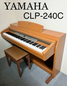 【美品】YAMAHA 電子ピアノ CLP-240C 【無料配送可能】