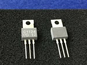2SC1124 【即決即送】 ソニートランジスタ C1124 TA-N86 TA-2650 AU6600 [138PpK/257208] Sony Power Transistor 2個セット