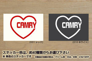 heart CAMRY (type2) ステッカー カムリ_スポーツ_X_G_WS_V6_モデリスタ_TRD_G