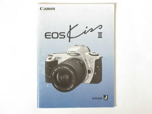 Canon EOS KissⅢ 使用説明書 キャノン EOS KissⅢ 日本語版