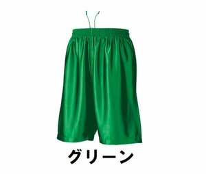 新品 バスケット ハーフ パンツ 緑 グリーン XLサイズ 子供 大人 男性 女性 wundou ウンドウ 8500 送料無料