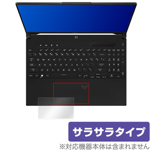 ASUS TUF Gaming A16 Advantage Edition (2023) タッチパッド 保護 フィルム OverLay Protector エイスース アンチグレア さらさら手触り