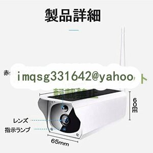 新品★防犯カメラ 200万画素 ソーラー充電 電源不要 屋外 防水 WIFI ワイヤレス ネットワーク 監視カメラ 人感録画 日本語アプリ k24