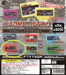 【未開封】フォーメーションZ ジャレコ ピンズ コレクション ピンバッジ ガチャ ファミコン カセット FORMATION Z pins NES Nintendo