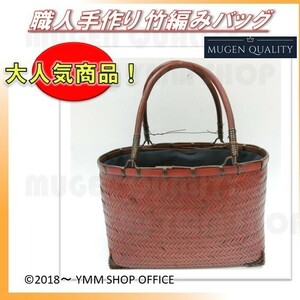 JPT006 爆売り！ 提籃籠竹編細工籠 煎茶道具 かごバッグ 竹編 収納ボックス 和風り 持ち手古竹細工 着物 収納 工芸品 0M