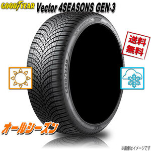 オールシーズンタイヤ 送料無料 グッドイヤー Vector 4SEASONS GEN-3 冬タイヤ規制通行可 ベクター 225/45R17インチ 94W XL 4本セット