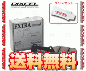 DIXCEL ディクセル EXTRA Speed (前後セット) ランドクルーザー80 FJ80G/FZJ80G/HDJ81V/HZJ81V 90/1～98/1 (311188/315180-ES