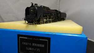 modelpacific C62 16号機 デフ点検窓無し 山陽タイプ 1/80 16.5mm 完成品