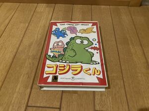 ★激レア★MSX ゴジラくん