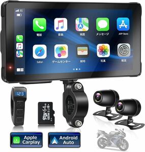 バイクドライブレコーダー CarPlay バイクナビ 5.5インチ液晶大画面 Carplay/Android Auto対応 前後カメラ 1080P+1080P 同時録画