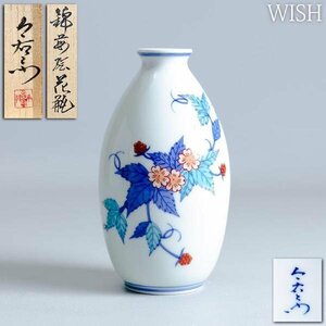 【真作】【WISH】十三代今泉今右衛門「錦 苺絵 花瓶」有田焼 共箱 高さ16cm 　　〇人間国宝 色絵磁器巨匠 日本工芸会副理事長 #24036048