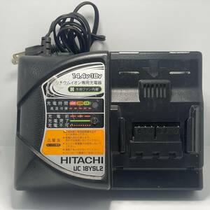 中古品 HITACHI UC 18YSL2 14.4V-18V リチウムイオン専用充電器 冷却ファン内蔵 急速充電器 リチウムイオンバッテリー 1円 から 売り切り