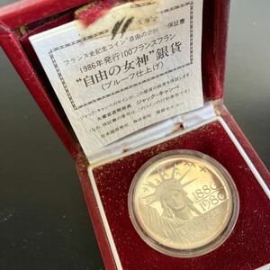 フランス記念コイン 1986自由の女神銀貨　保証書付　★17