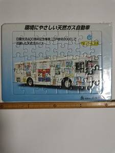 〇ジグソーパズル　バス　天然バス　日蘭交流400周年記念事業　江戸参府2000　天然ガスバス　日本ガス協会　非売品