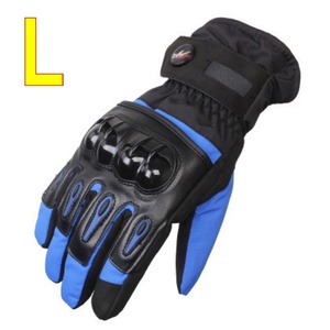 ブルー　Lサイズ　プロテクター バイクグローブ バイク 手袋 グローブ スマホ対応 防水手袋 レイングローブ 防寒 冬 ツーリング 安全 