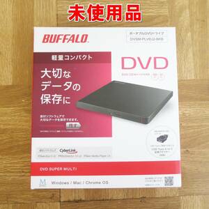 US713【未使用】BUFFALO 外付けDVDマルチドライブ　DVSM-PLV8U2-BKB BLACK　WIN＆MAC対応 /3