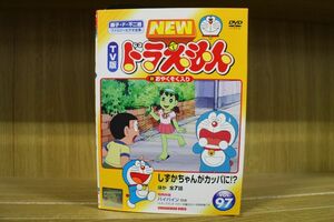 DVD NEW TV版 ドラえもん 1〜97巻セット ※ケース無し発送 レンタル落ち ZO428