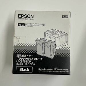純正品 エプソン EPSON 環境推進トナー　トナーカートリッジ　LPC3T33KP V ブラック (Mサイズ・2本パック)