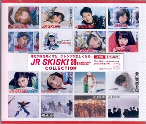 ◆未開封CD+DVD★『JR SKISKI 30th Anniversary COLLECTION スタンダードエディション 2CD＋DVD』木村カエラ ZOO globe GReeeeN ★1円