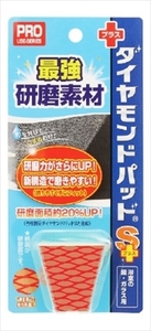 まとめ得 ダイヤモンドパッドS＋ 　 ヒューマンシステム 　 住居洗剤 x [5個] /h