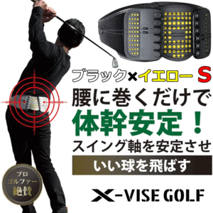 Lynx リンクス X-VISE GOLF クロスバイスゴルフ 動滑車式 骨盤ベルト【ブラック×イエロー】【Sサイズ】【X-VISE GOLF】【腰】