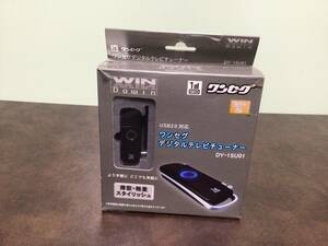⑧0新品★ワンセグデジタルテレビチューナー DY-1SU01 薄型軽量 スタイリッシュ USB2.0対応