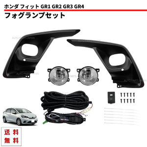 送料込 ホンダ フィット 2020- フロント LED フォグランプ 左右 フル セット キット ライト カバー FIT GR1 GR2 GR3 GR4 GR8 ブラック 黒