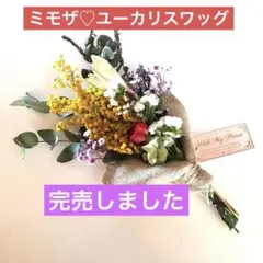 ✴️春花♡ミモザ＆ユーカリスワッグ　インテリア