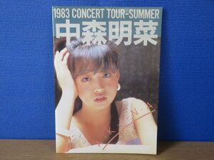 中森明菜 1983 CONCERT TOUR-SUMMER パンフレット