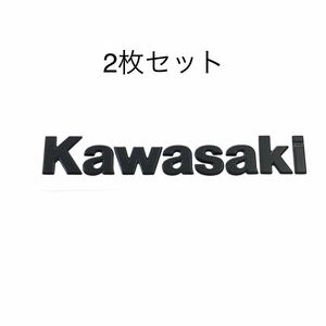 カワサキ ＫＡＷＡＳＡＫＩ エンブレム 立体 マットブラック 2枚セット