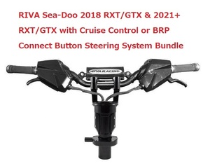 ステアリングシステム　RXT/GTX Steering System Bundle RIVA Sea-Doo 2018年　2022年以降　 残2