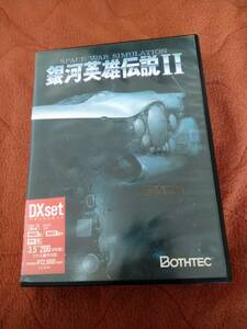 MSX2「銀河英雄伝説II DXset」 箱説付き 3.5"2DD ボーステック