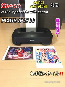 【推奨良品】Canon PIXUS IP2700 事務ワークに最適コンパクト！